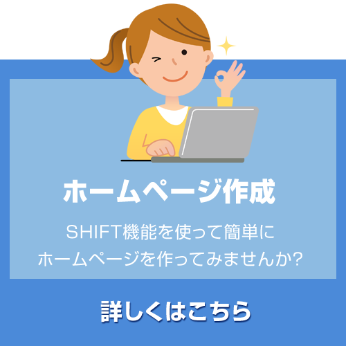 知名町商工会青年部について